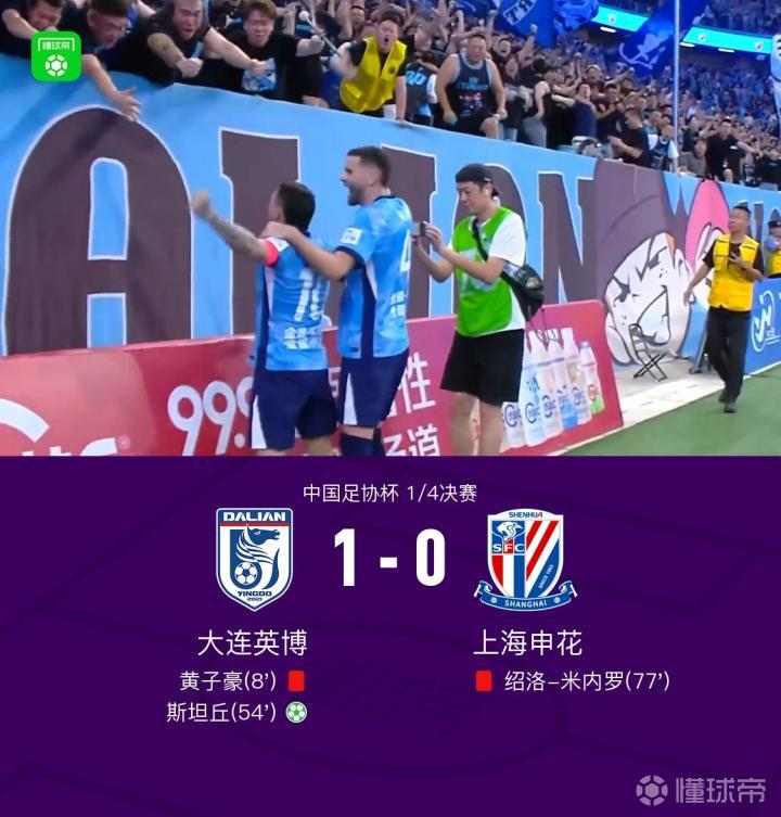 足协杯：大连英博1-0战胜申花晋级四强